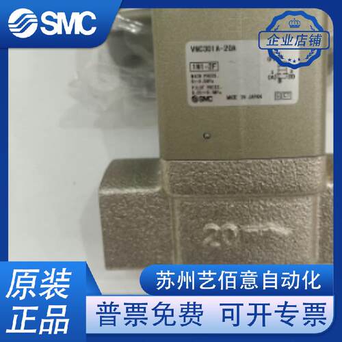 V特C301A-20A 原SMC装SMC气控N阀 气动件 元正品价