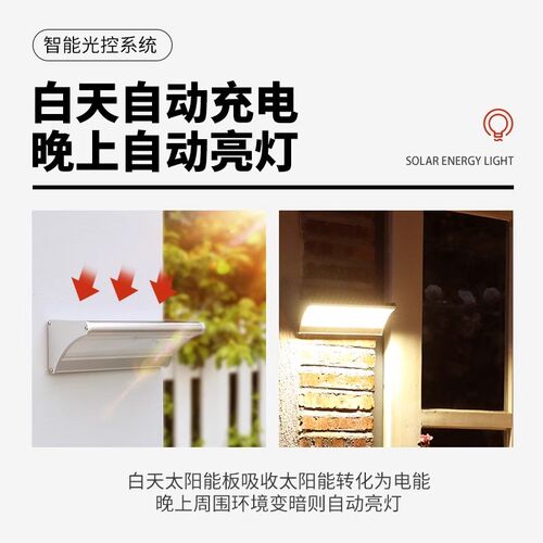 太阳能灯户外庭院灯路灯超亮家用C新农村防水室外人体感应照明壁