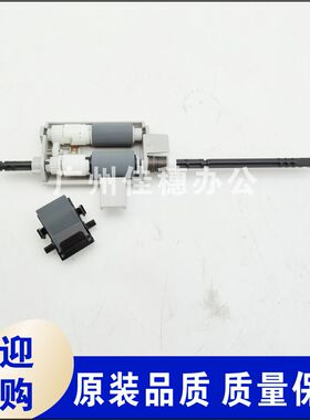 适用 佳能 MF 633 635 645 643  525 543 输稿器搓Y纸轮 分页器