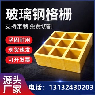 玻璃钢格栅板鸽子地网树池篦子光伏检修通道踏板洗车房Z网格板盖