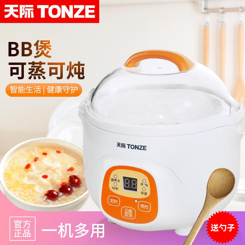 天际隔水电炖f锅婴儿小炖盅bb电炖锅/煲汤锅/电炖