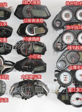 地平线小忍者摩托车码表R3枭风 w魅影255仪表H2 大牛V6 S款N19仪
