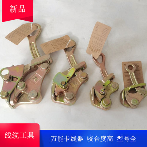 万能卡线器日式卡线器p防片夹线器紧线器钢丝绳 绝缘线裸线铁丝拉
