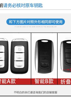东风风光560钥匙套手动折叠款s560专用K遥控扣包汽车用品改装金属