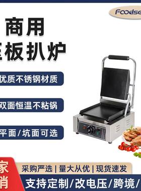 商用全抗压板扒炉双头电热压条纹帕尼尼机三明治煎牛排烤肉机