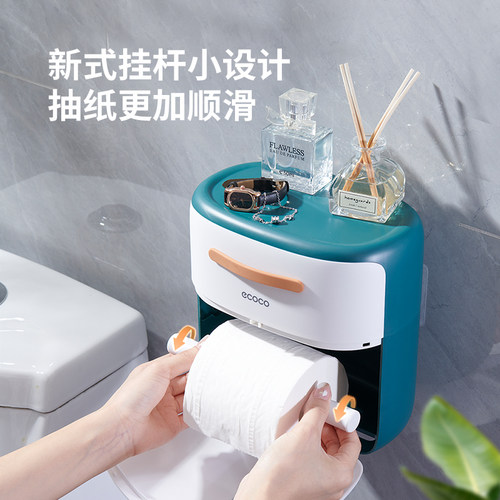 ecoco卫生间纸巾盒厕所置物防水纸抽卫生纸厕纸免卷纸打孔置物架