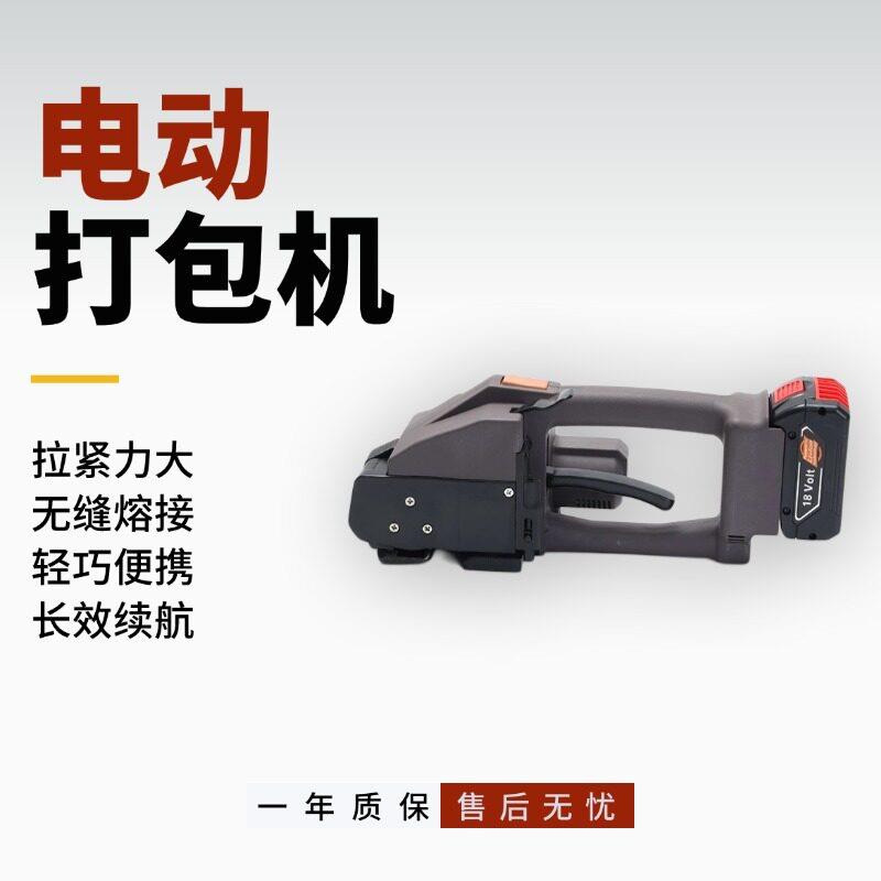 PET热熔塑钢带打包机自动免扣储电打包机手提式电动打包机KLB163