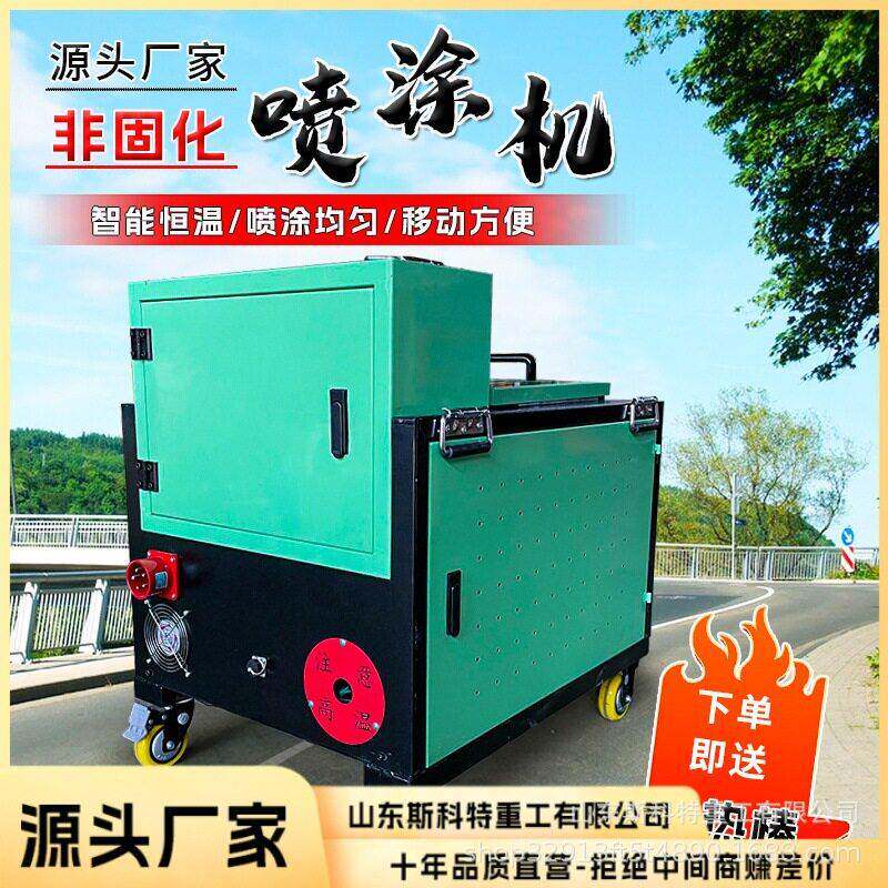 非固化加热沥青喷涂机橡胶沥青熔胶机非固化防水喷涂机