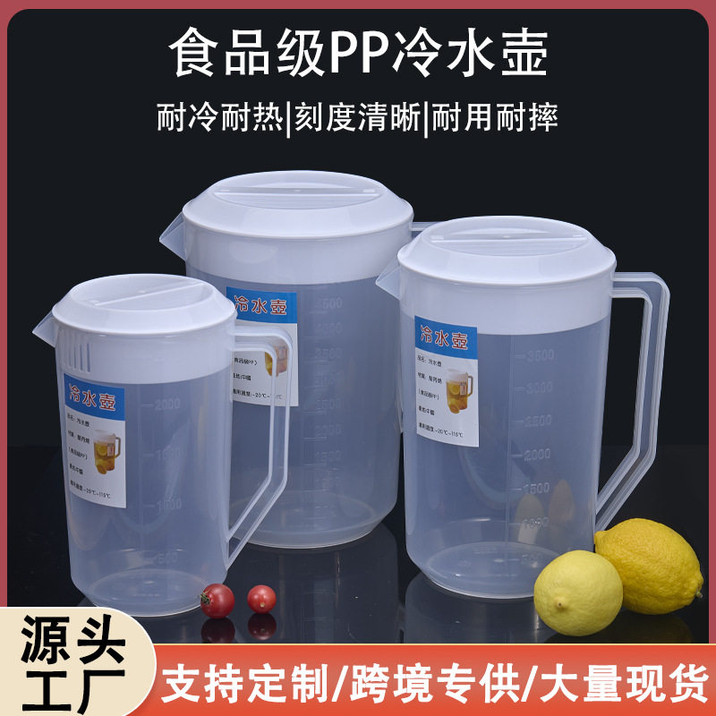 带刻度冷水壶塑料带盖冰水壶果汁壶5000ml大水壶大容量耐热凉水壶 - 实物图