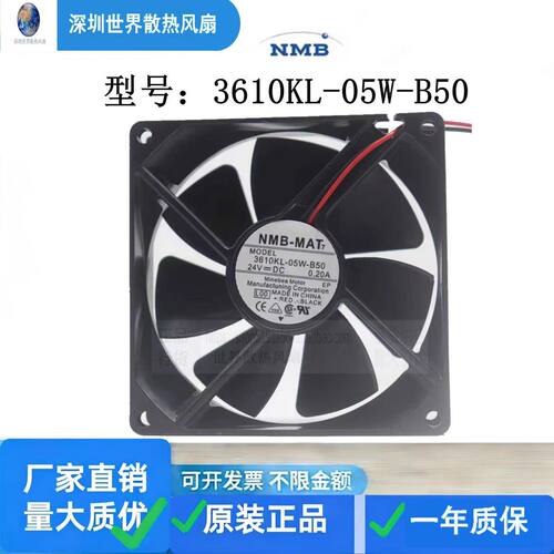 日本NMB 3610KL-05W-B50 9025 9CM 24V 0.20A 工控机变频器风扇