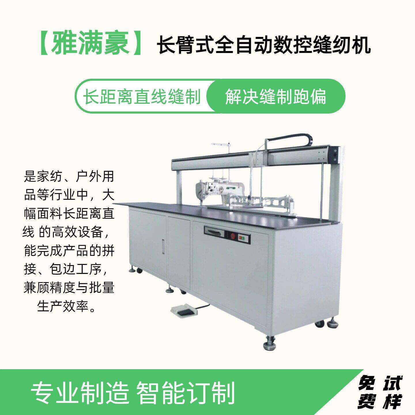 自动化缝纫机汽车坐垫缝纫机花样絎缝机直线机缝纫设备样式推荐
