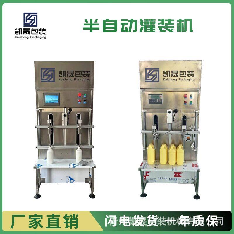 小型自动白酒定量灌装机酱油食醋防冻液玻璃水尿素液体装设备