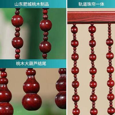 桃木芦珠帘门帘帘道免打孔过玄关RNV帘卫生间隔断家用客厅卧葫室