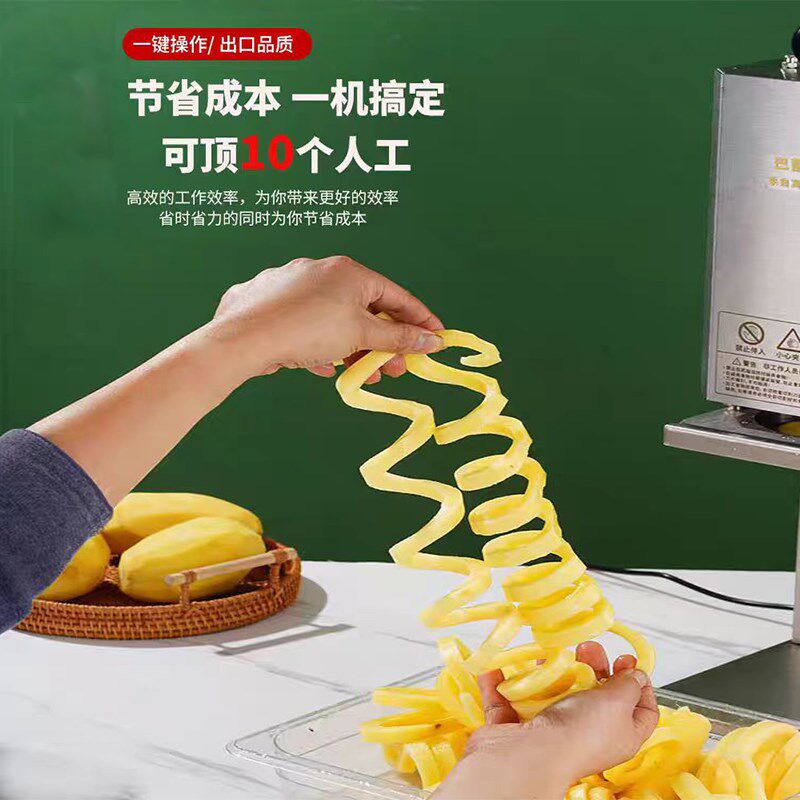 电动扭扭薯条h机卷卷薯条塔机刀具旋风机器摆摊商用薯条卷卷土豆