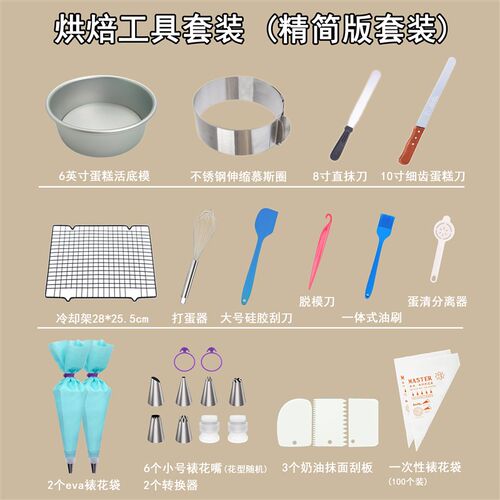 烘焙工具套装蛋糕模具烤箱用具做材料小面M包家用套餐新手烤盘专