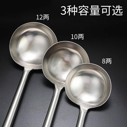 304一体不锈钢长柄勺子厨师炒勺加长把汤L勺搅拌勺超长舀粥打菜勺
