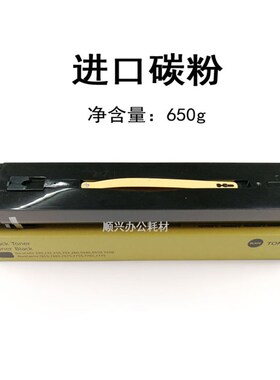 适用施乐650I 750I 5065 75y00 6550 242 252复印机黑色碳粉 粉盒