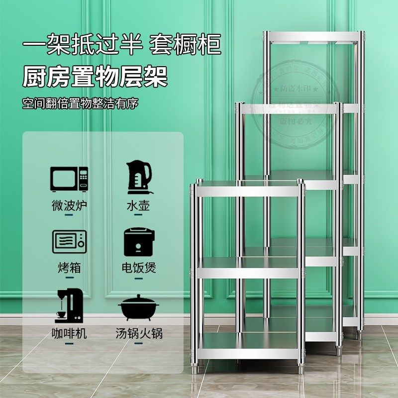 厨房不锈钢二三层置物架分层20cm25窄边柜缝O隙小型迷你收纳架台