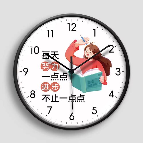 森梭创意励志静音学习挂钟
