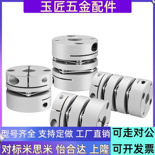 联轴器MCSLCWK MCGLCWK MCSLC32-40-50/25-8-6-10-12-14-15-16-18
