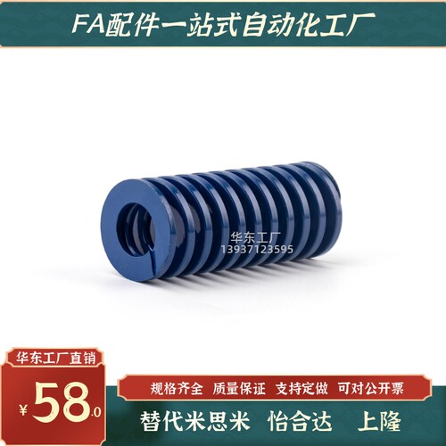 米思米SWL60-60/70/80/90/100/125/150/200/300蓝色矩形模具弹簧