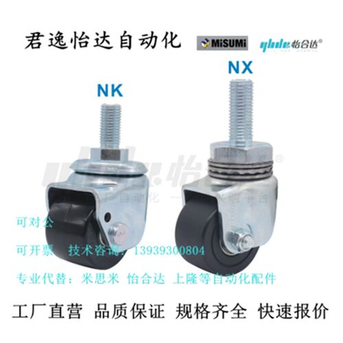 替怡合达J-CRC01-D60-UL /60/65/70/NL/NK/NX/UL/NL/NK低重心脚轮