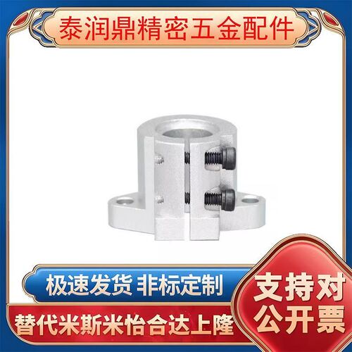 SHFL15导向轴支座 开口法兰型SHFTL8/10/12/16/20/25/30/35/40/50
