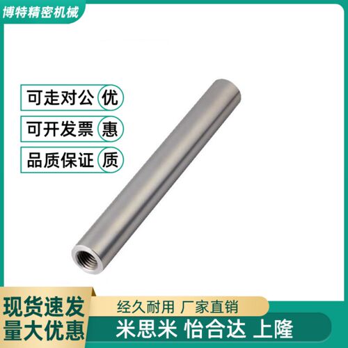 导向轴 两端内螺纹型 SFJW SSFJW PSFJW PSSFJW RSFJW 导杆
