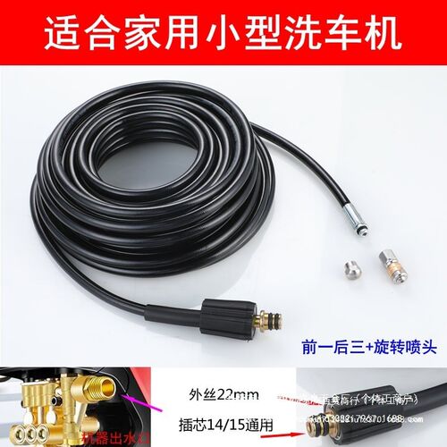 家用厨房下水道疏通器洗车机高压水管水老鼠喷头小管道清洗疏