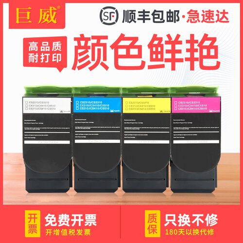 适用利盟CS310n粉盒CS310dn碳粉盒CX310n CX310dn墨粉盒CS410n/dn