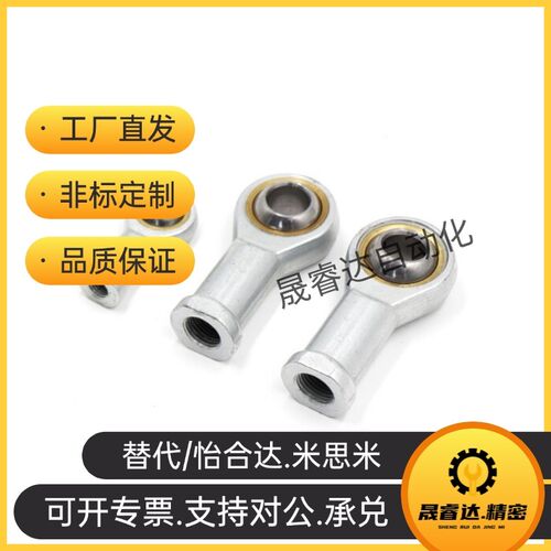 BNC01-SI5T/K-SI6T/K-SI8T/K-SI10T/K-SI12T/K-1-R-L杆端关节轴承