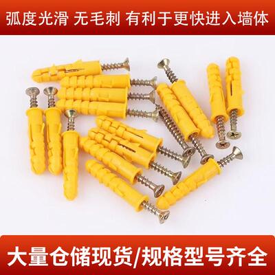 国丝/标塑料膨胀螺胶塞胀塞螺栓6/EDI810m自攻螺丝小黄鱼塑料膨胀