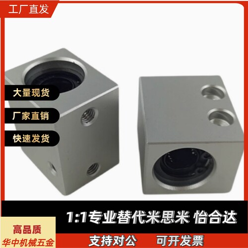 LMX02 LMY02 LMY21-d6-d8-d10-d12-d13-d16-d20-d25-d30直线轴承