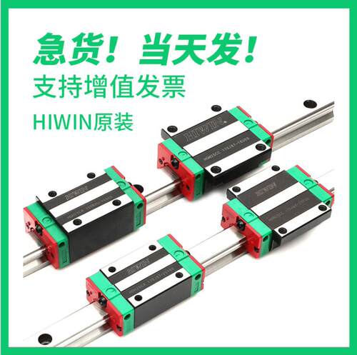 HIWIN上银直线导轨HGH30CA HGH35CA HGH45CA ZAC 滑块轴承销售