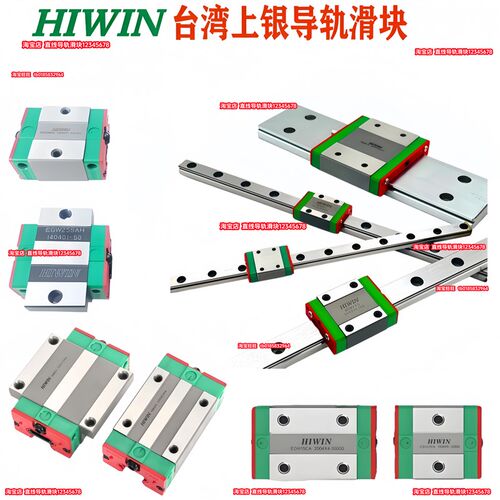 HIWIN台湾上银直线导轨滑块HGH15CA/HGW15CA/HGW15CC/Z0C/ABF1/HC