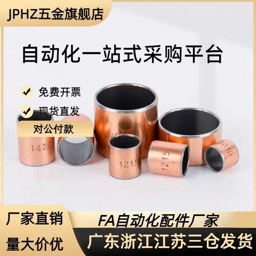 MDZF6/8/10/12 肩型干式衬套 翻边复合轴承 自润滑无