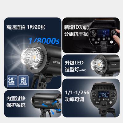 G闪客QT60odox神牛闪客三代QT-4000/600W/120W III高速闪光灯1/80