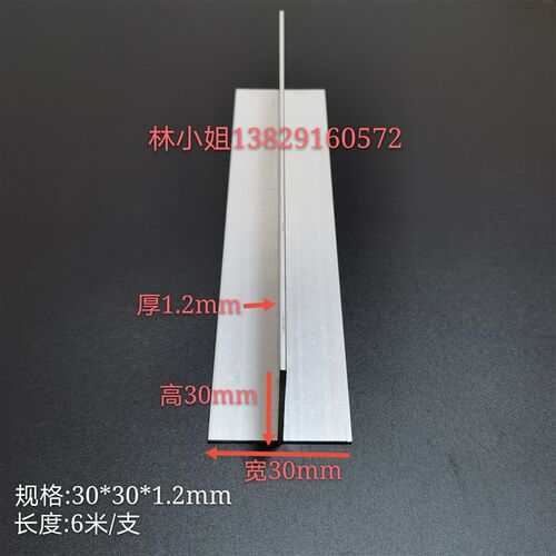 t型铝条吊顶龙骨导轨30*30*12mm铝合金丁字形铝材收边收口装饰条