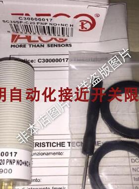 全新意大利AECO电容式接近开关SC30SP - C20 PNP NO + NC