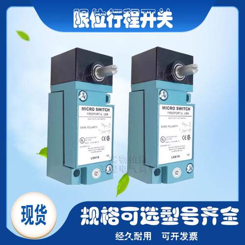 重载防水耐油限位开关LSA1A LSP1A行程开关LSZ51B LSZ51A LSZ52D