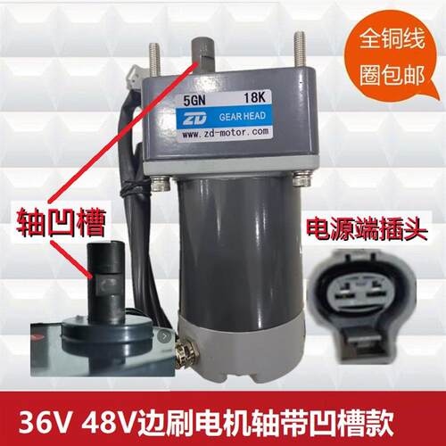 扫地车边刷电机 轴带凹槽卡口边刷电机 中大36V48V直流环卫车马达