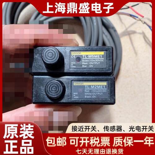 原装TL-M2ME1 TL-M5ME1 ME2 MF1 MF2 MD1 MD2 MY1 MY2 正品现货