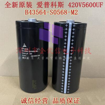 全新原装EPCOS进口 B43564-S0568-M2 420V5600UF 变频器电容器