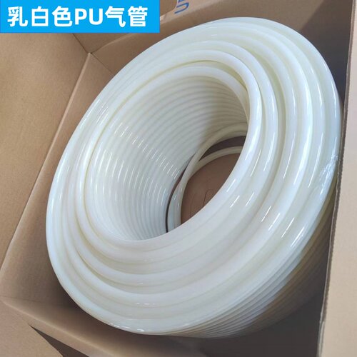 进口纯料高压乳白色TPU气管 空压机气动软管 白色PU气管 8x5 12x8