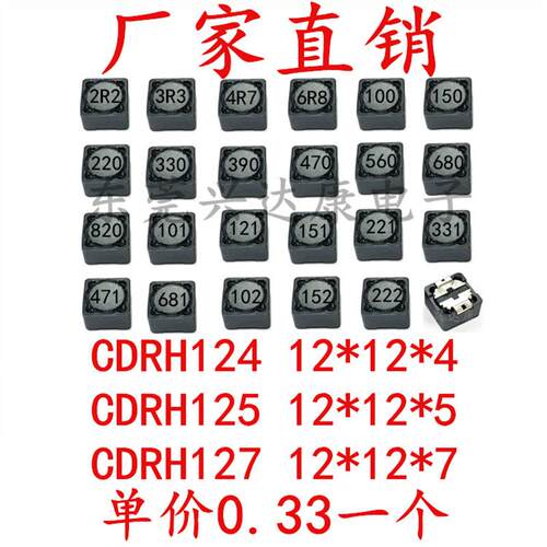 贴片电感 CDRH124 CDRH125 CDRH127 CDRH129  贴片功率电感 电感