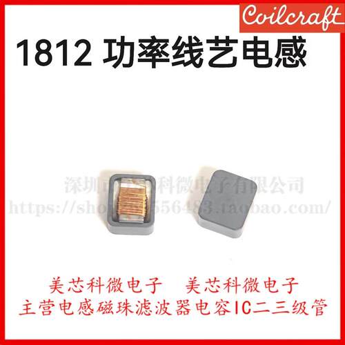 1812PS-393/473/683/104/224/474/564/684/824/105KLC 线艺电感