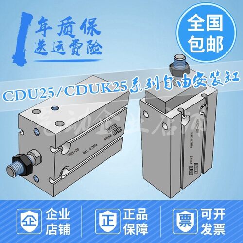 自由安装气缸CDU25/CDUK25-5D/10/15/20/25/30D/40D/50D/75D/100D