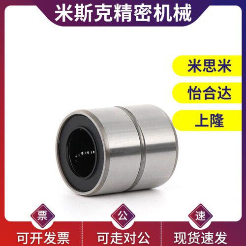 LMD01/11精密中型直线轴承-D6 8 10 12 13 16 20 25 30怡合达