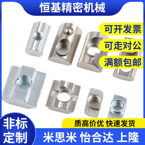 替先装螺帽HNTP HNTA HNTT PACK-HNTU5-3 -4 -5 6-6 8-8米斯米