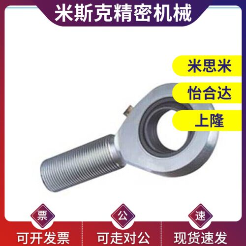 替代杆端关节轴承 BND51-SA5E-SA6E-SA8E-SA10E-SA12E-SA15ES-R
